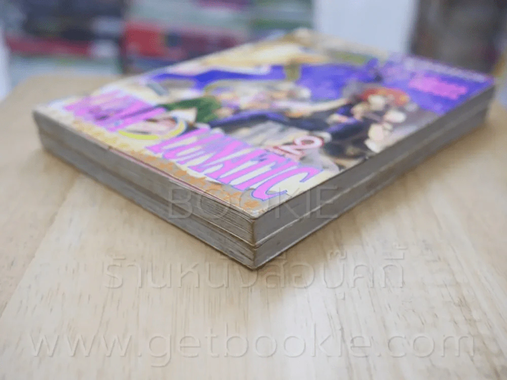 Luna Lunatic ลูน่า ลูนาติก 2 เล่มจบ (ปกหลังเล่ม 1 มีคราบน้ำ) รูปที่ 4