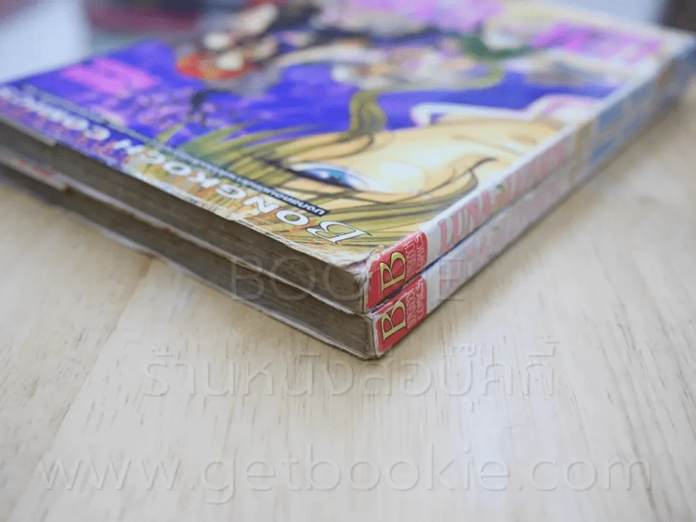 Luna Lunatic ลูน่า ลูนาติก 2 เล่มจบ (ปกหลังเล่ม 1 มีคราบน้ำ) รูปที่ 6