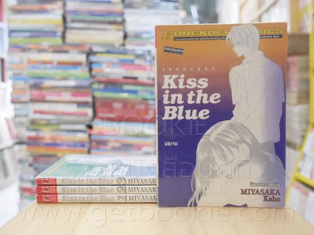 Kiss in the Blue 4 เล่มจบ รูปที่ 1