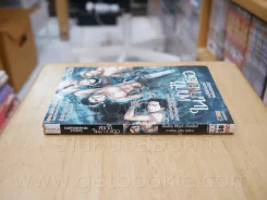 ฝากไว้ในกายเธอ (ตรงมุมสันมีรอยถลอก) รูปที่ 2
