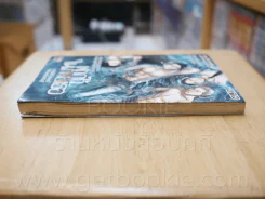 ฝากไว้ในกายเธอ (ตรงมุมสันมีรอยถลอก) รูปที่ 4