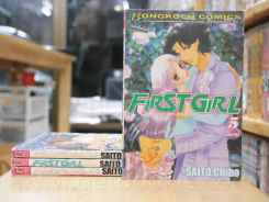 First Girl 5 เล่มจบ (saito chiho) (ขาดเล่ม 4) รูปที่ 1