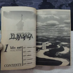 เอลน่า ซาก้า Elnasaga 13 เล่มจบ รูปที่ 21