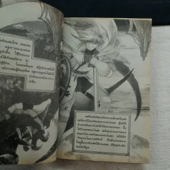 เอลน่า ซาก้า Elnasaga 13 เล่มจบ รูปที่ 23