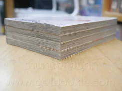 ปฏิวัติรักฉันขอเป็นคนใหม่ 4 เล่มจบ รูปที่ 4