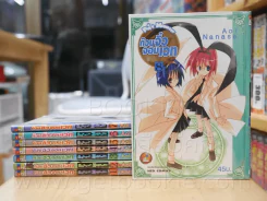 ก๊วนจิ๋วจอมเวท 10 เล่มจบ (ขาดเล่ม 9/10) รูปที่ 1