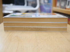 Yet...Love เล่ม 1-3 รูปที่ 3