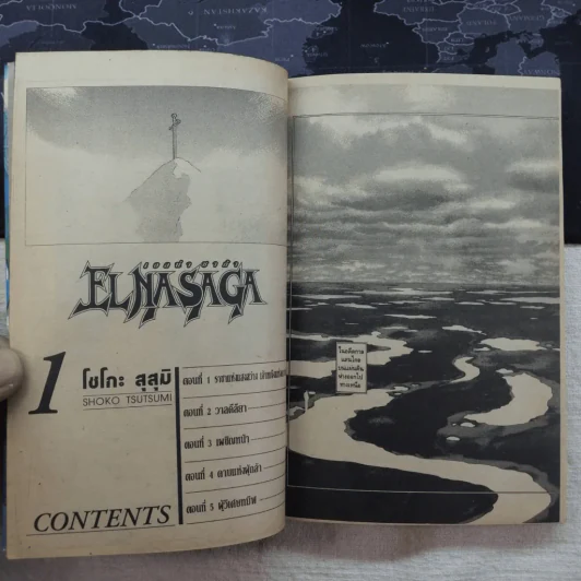 เอลน่า ซาก้า Elnasaga 13 เล่มจบ รูปที่ 21