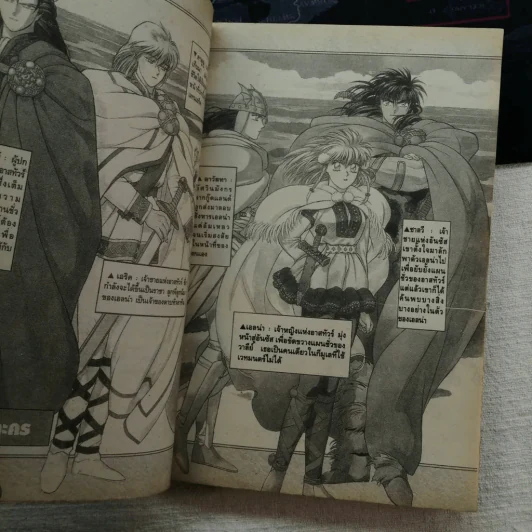 เอลน่า ซาก้า Elnasaga 13 เล่มจบ รูปที่ 25
