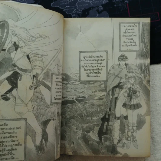 เอลน่า ซาก้า Elnasaga 13 เล่มจบ รูปที่ 27