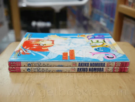 Joker นักร้องสาวจอมแสบ 2 เล่มจบ รูปที่ 2