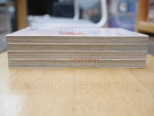 ปฏิวัติรักฉันขอเป็นคนใหม่ 4 เล่มจบ รูปที่ 3