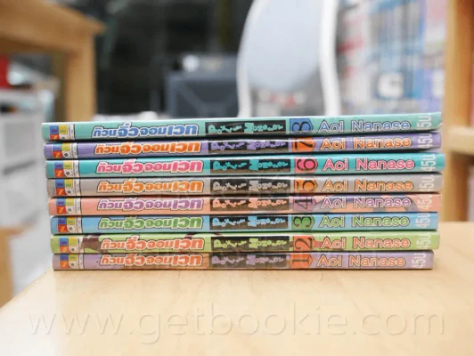 ก๊วนจิ๋วจอมเวท 10 เล่มจบ (ขาดเล่ม 9/10) รูปที่ 2