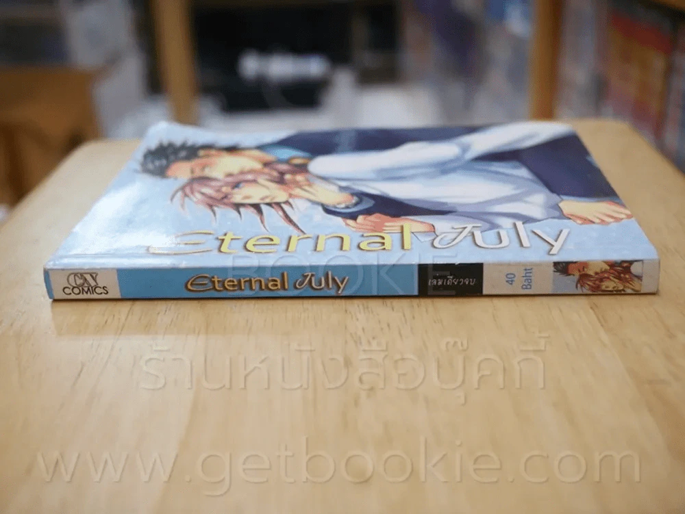 Eternal July รูปที่ 2