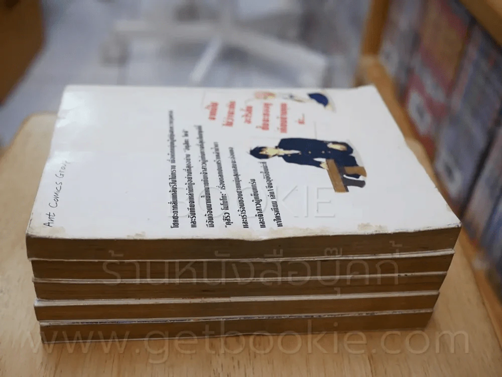 เจ้าสาวเจ้าปฐพี เล่ม 1-5 รูปที่ 7