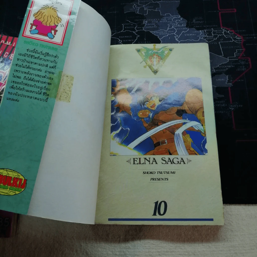 เอลน่า ซาก้า Elnasaga 13 เล่มจบ รูปที่ 12