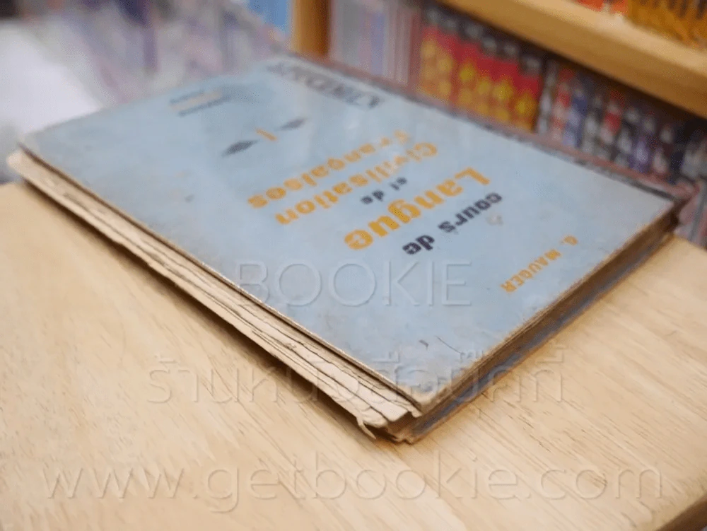 Cours de Langue et de Civilisation Francaises (สภาพตามรูป) รูปที่ 5