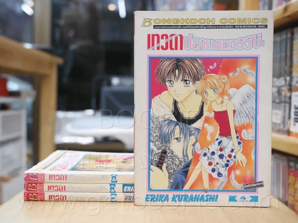 เทวดาปลายศตวรรษ 4 เล่มจบ รูปที่ 1
