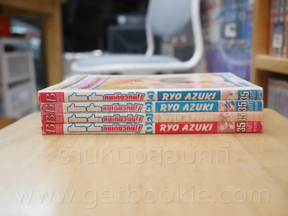 หนึ่งหวาน หนึ่งซน คนเดียวกัน ! 4 เล่มจบ รูปที่ 2