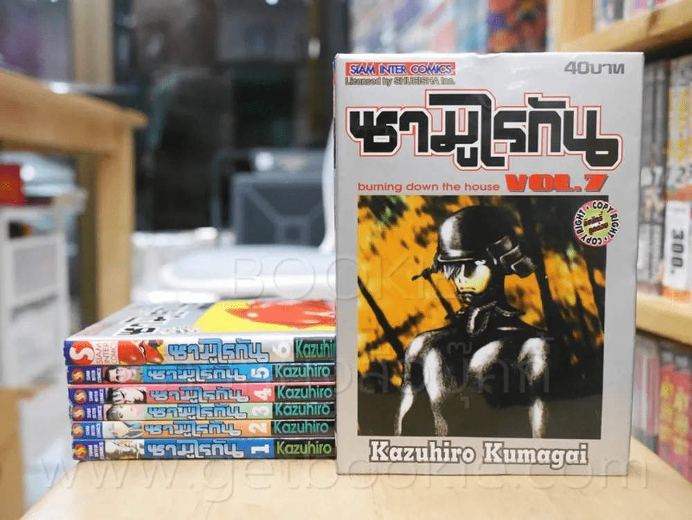 ซามูไรกัน 7 เล่มจบ รูปที่ 1