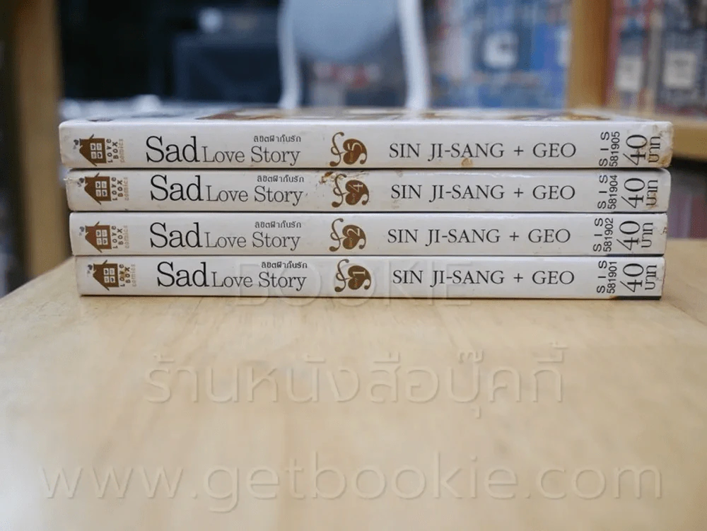 Sad Love Story ลิขิตฟ้ากั้นรัก 5 เล่มจบ (ขาดเล่ม 3) รูปที่ 2