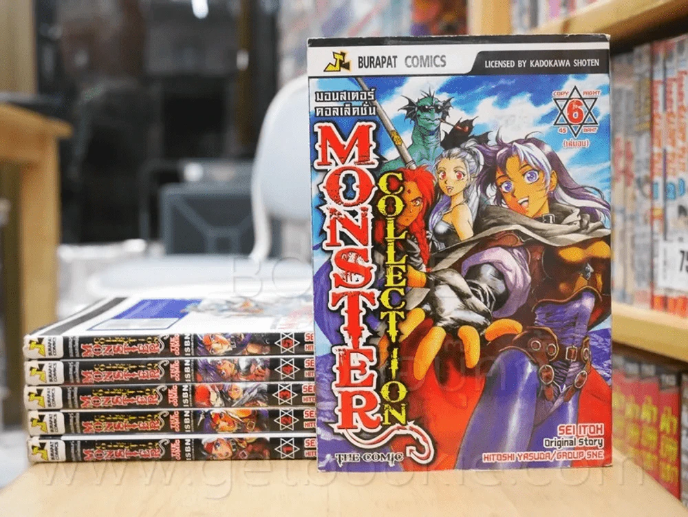 Monster Collection มอนสเตอร์ คอลเล็คชั่น 6 เล่มจบ รูปที่ 1