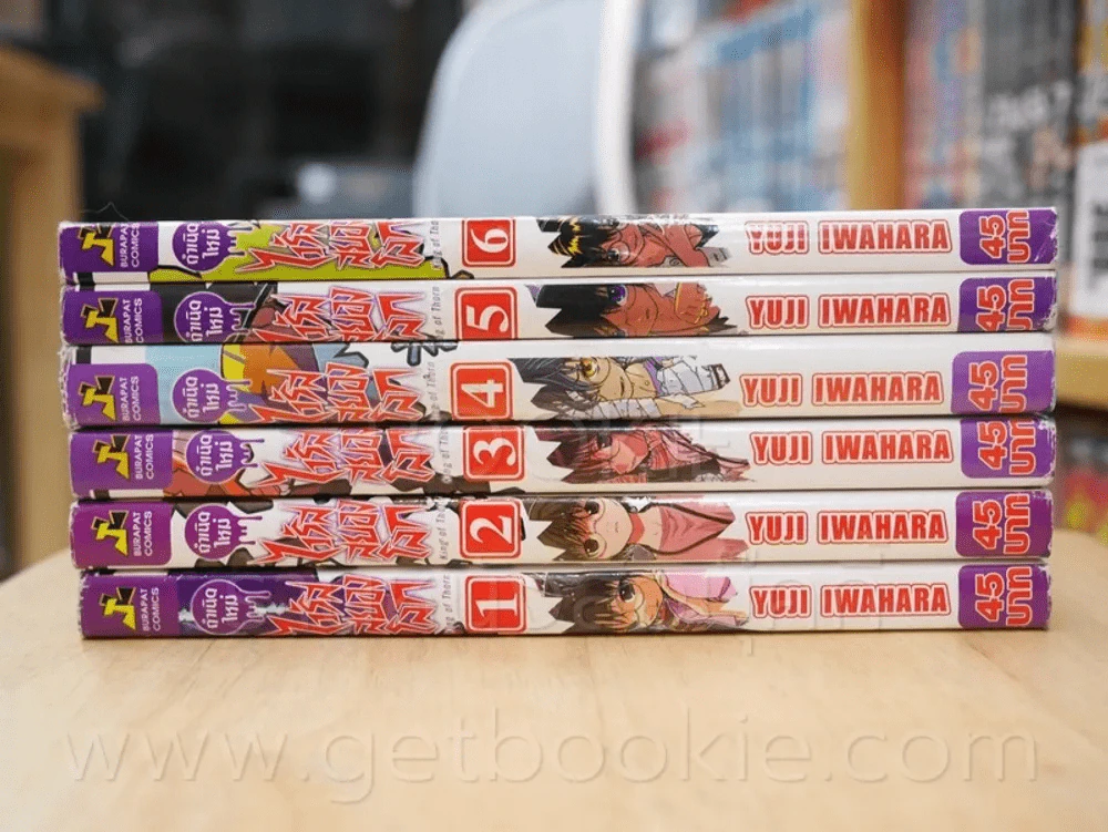 กำเนิดใหม่ไวรัสสยองโลก 6 เล่มจบ รูปที่ 2