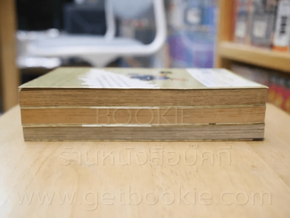 สงครามผีอันเดด 4 เล่มจบ (ขาดเล่ม 4) รูปที่ 3