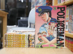 โปลิศแมน Policeman เล่ม 1-8 รูปที่ 1