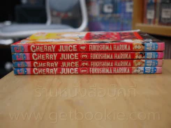 Cherry Juice 4 เล่มจบ รูปที่ 3