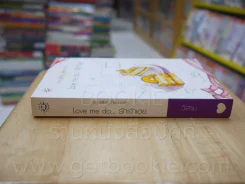 ความรู้สึกดี...ที่เรียกว่ารัก ชุดพิเศษ Love me do...รักเจ้าเอย - วีสาม รูปที่ 2