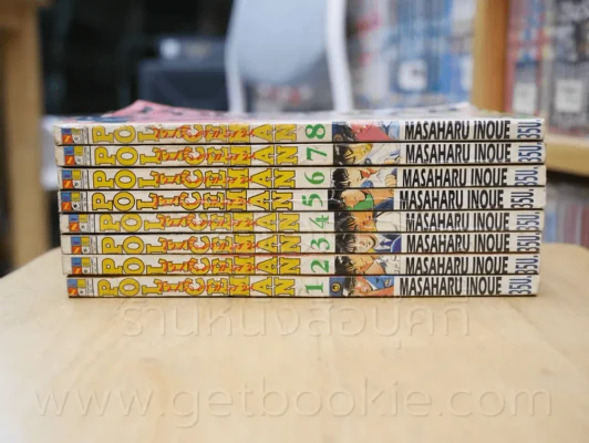 โปลิศแมน Policeman เล่ม 1-8 รูปที่ 2