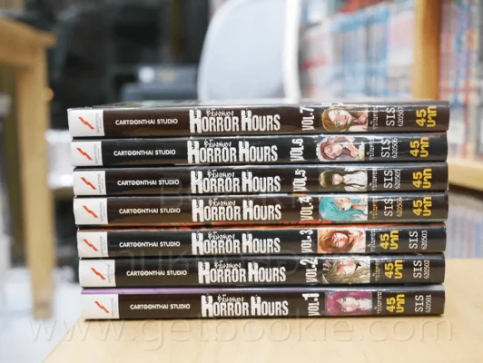 Horror Hours ชั่วโมงสยอง เล่ม 1-7 รูปที่ 2