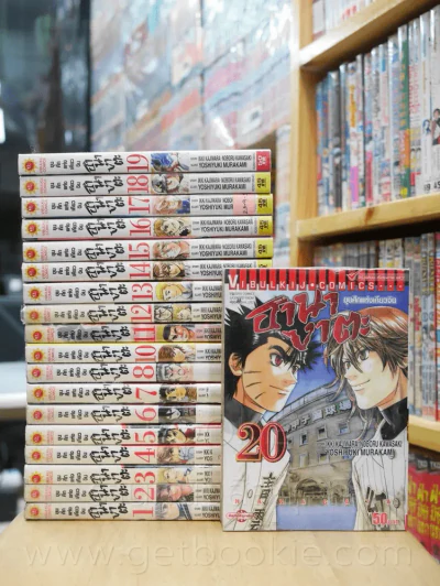 ขุนศึกแห่งเคียวจิน ฮานางาตะ 22 เล่มจบ (ขาดเล่ม 21,22) รูปที่ 1