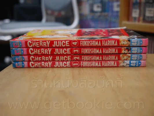 Cherry Juice 4 เล่มจบ รูปที่ 3