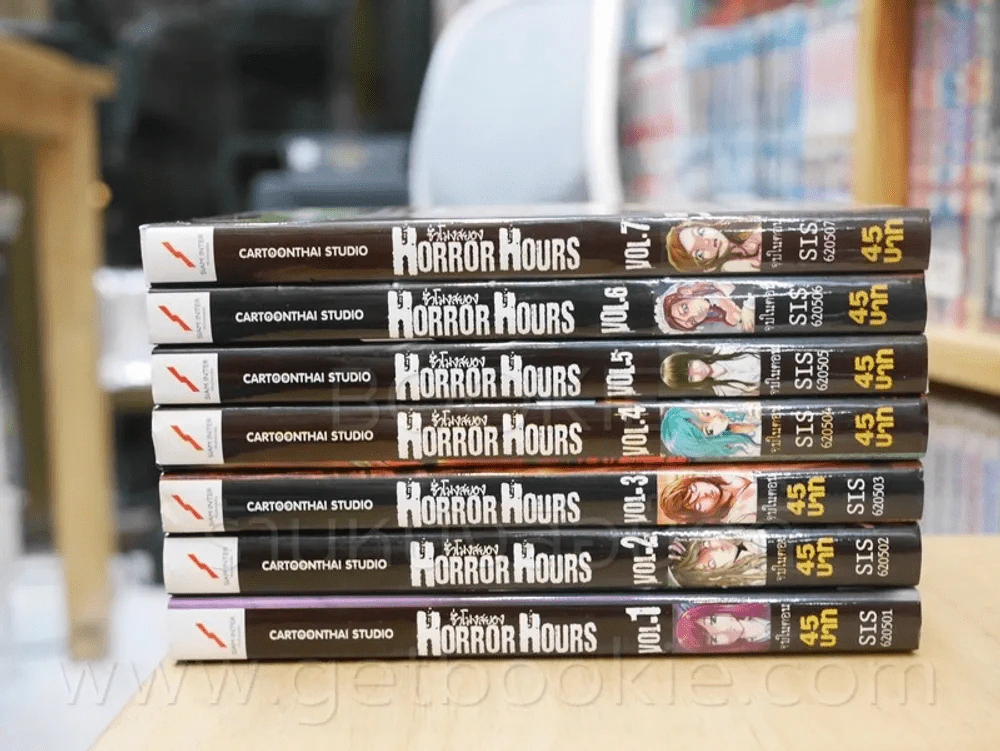 Horror Hours ชั่วโมงสยอง เล่ม 1-7 รูปที่ 2