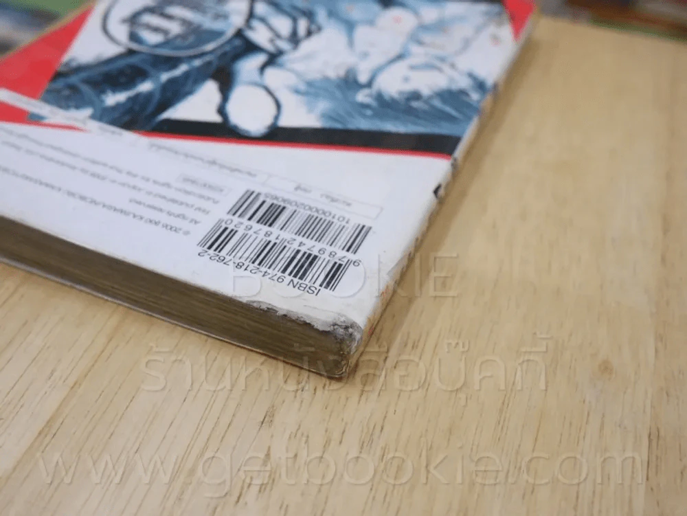 ขุนศึกแห่งเคียวจิน ฮานางาตะ 22 เล่มจบ (ขาดเล่ม 21,22) รูปที่ 6