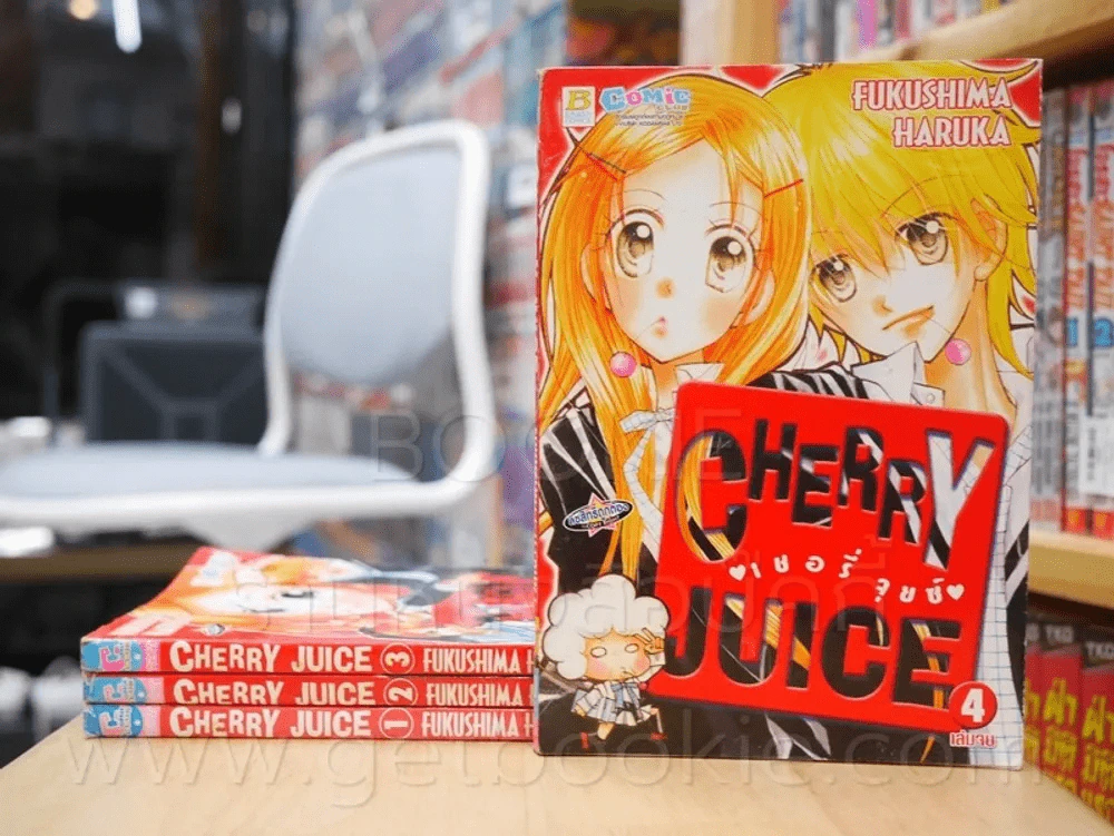 Cherry Juice 4 เล่มจบ รูปที่ 1