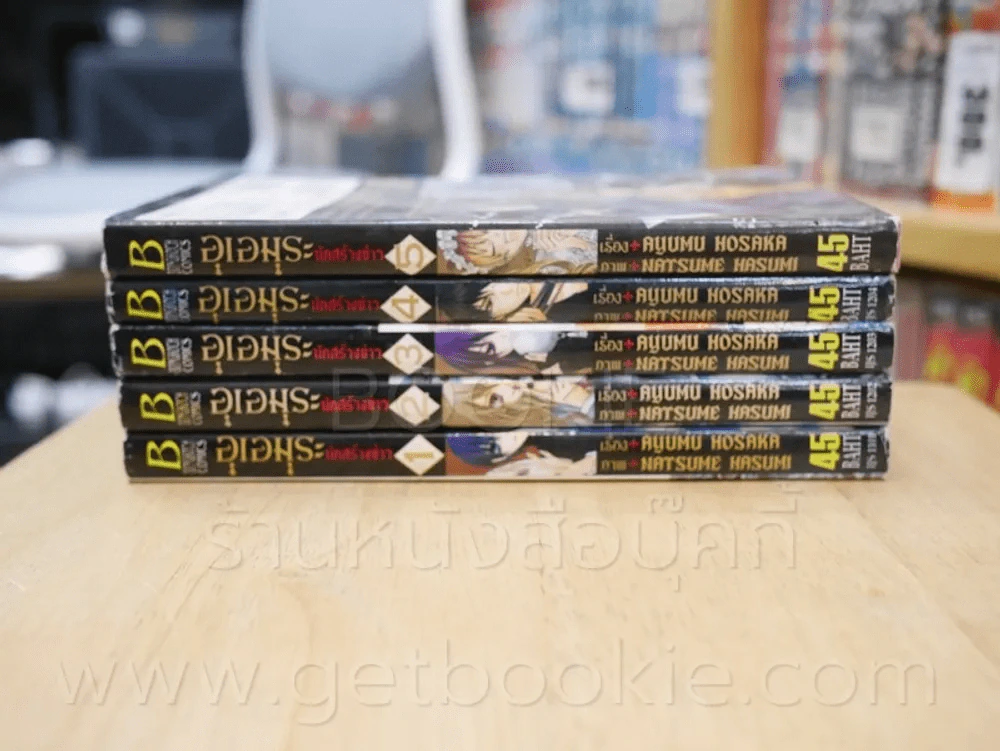 อุเอมารุ นักสร้างข่าว เล่ม 1-5 รูปที่ 2
