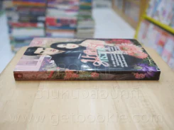 มาเฟียกระหายรัก - ไอริส รูปที่ 2