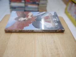 มนตรานาคาครุฑ - เนตรน้ำมนต์ รูปที่ 2