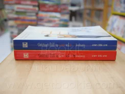 Seasons Fall in Love 2 เล่มจบ (เล่ม 1 มีรอยแหว่งตามภาพ เล่ม 2 มีคราบน้ำ) รูปที่ 2