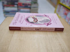 รัตติกาลเสน่หา The Enchanted - รุ้งพลาย รูปที่ 2