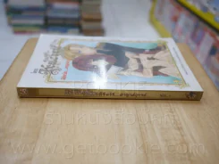 Kaichane ลิขิตรัก อาญาสวรรรค์ เล่ม 1 รูปที่ 2