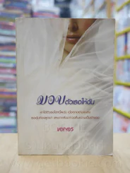 มอบตัวเธอให้ฉัน - เอกอร รูปที่ 1