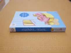 สะดุดใจใคร...เช่นคุณ Cookie - นายน้อย รูปที่ 2