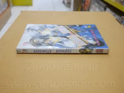 แหกกฎ ขบถรัก รูปที่ 2