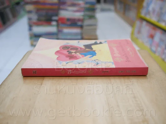 รักหมดใจ นายบอดี้การ์ด เล่ม 1 - Zuo Jia รูปที่ 2