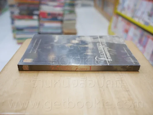 ปราสาทแห่งคำสาป The Cursed Family เล่ม 1 - @Lucky@ รูปที่ 2