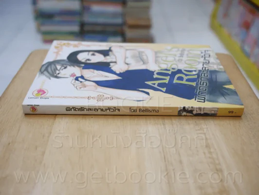 พิกัดรักละลายหัวใจ - Bellisma รูปที่ 2